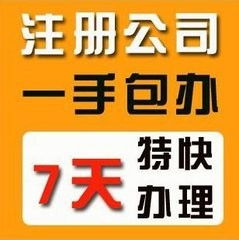 高效辦理西城區(qū)公司注冊(cè)與財(cái)務(wù)咨詢服務(wù)全攻略