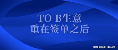 年利潤(rùn)千萬級(jí)財(cái)稅公司的隱秘銷售法則 從信任建立到價(jià)值閉環(huán)