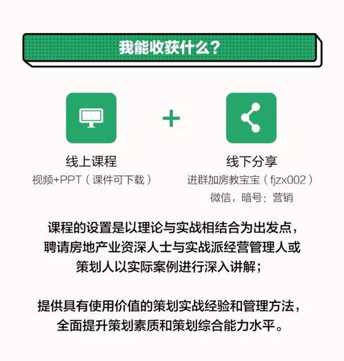 95%的地產人都該掌握的營銷策劃十要點