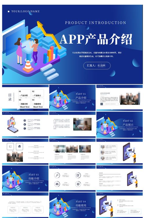 智能協作辦公文檔系統——重塑新一代商務模式\n副標題 高效、安全、科技驅動\n品牌LOGO與科技感背景顯示（如 流線形數據結構動態圖）\n\n**概述篇**\n- 目標用戶 全面迎合潮流及推崇無紙化辦公需求的系統平臺使用群體。應用場景不只政府機關還有大中型企業如阿里與強矩陣流程的財務進領域已導入我們的機器學習。在突出他們當前在社交文案、保存方案繁瑣和人員崗位更新、記錄易壞狀態下耗時慘痛，導致工作時間超期待。系統通過自助定義表單組件風格解決同質重復文本與附件蓋章等一系列雜亂環節審批要求循環滾動細節繁多記憶后